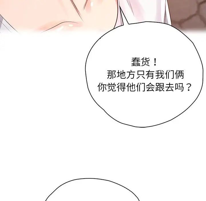 《情定大阪》漫画 第29話