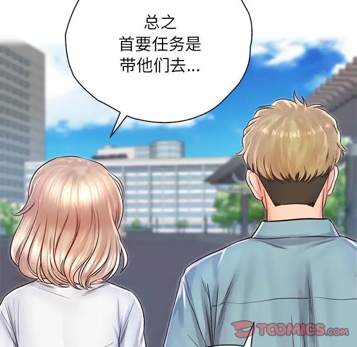 《情定大阪》漫画 第29話