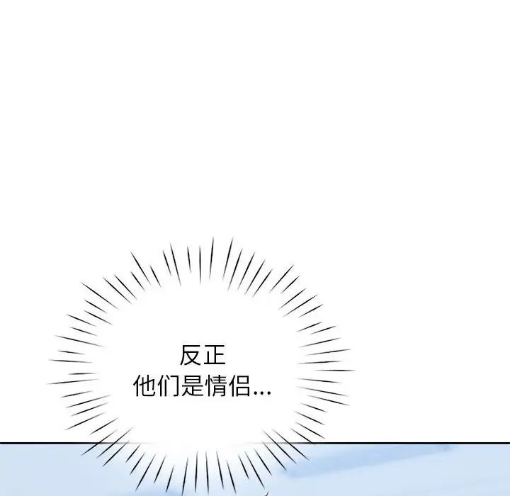 《情定大阪》漫画 第29話