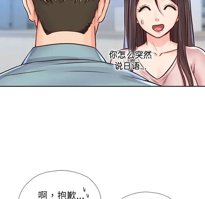 《情定大阪》漫画 第29話