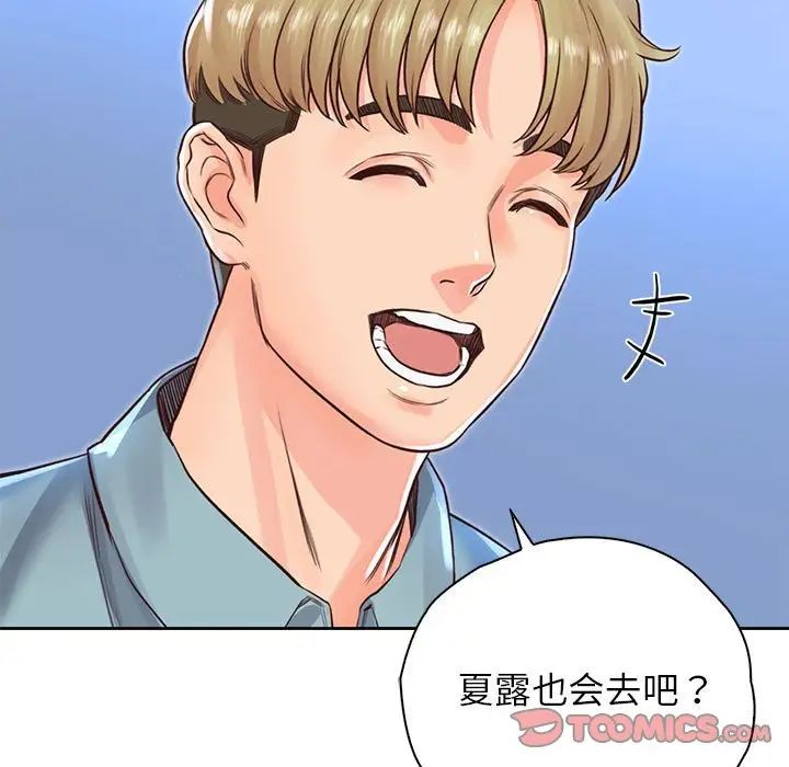 《情定大阪》漫画 第29話