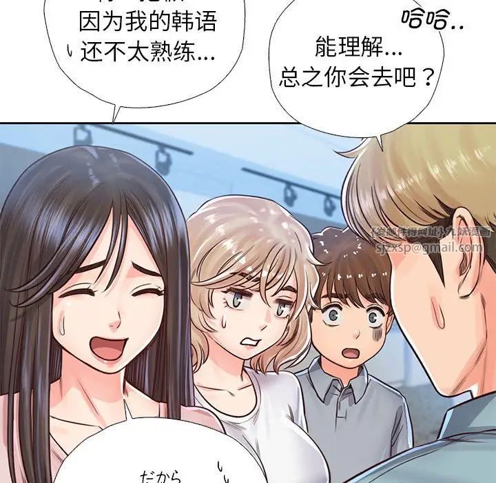 《情定大阪》漫画 第29話