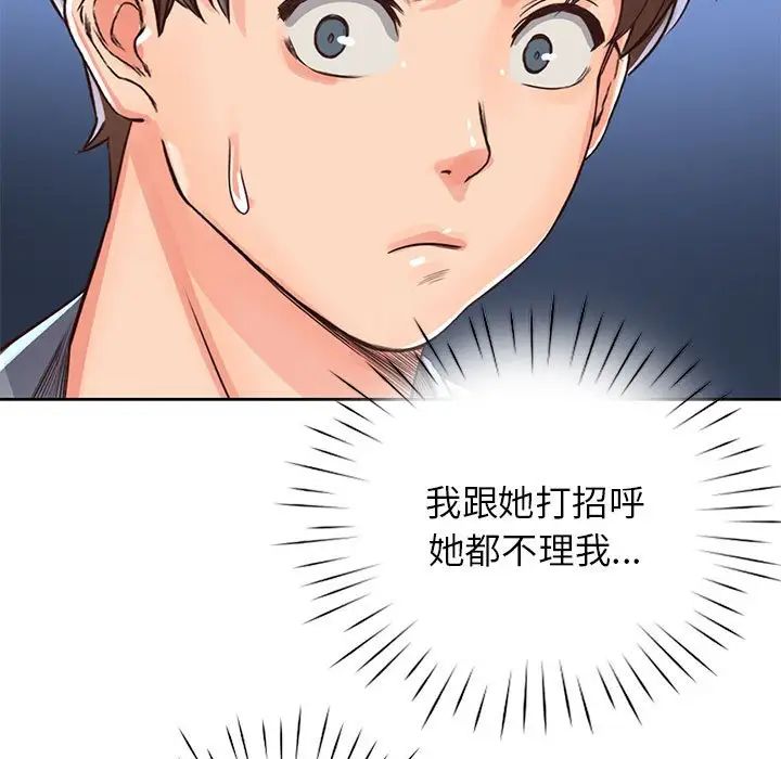 《情定大阪》漫画 第29話