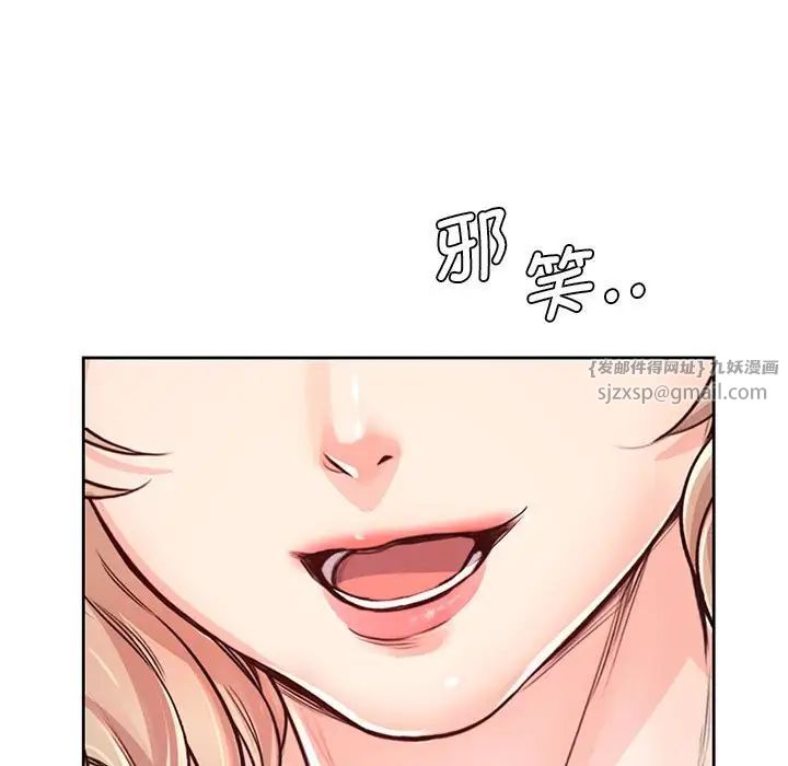 《情定大阪》漫画 第29話