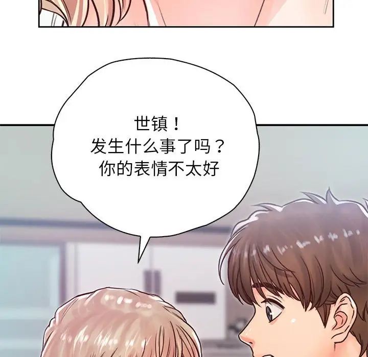 《情定大阪》漫画 第29話