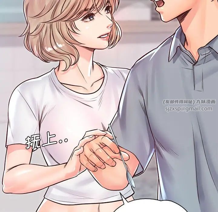 《情定大阪》漫画 第29話