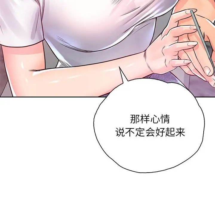 《情定大阪》漫画 第29話