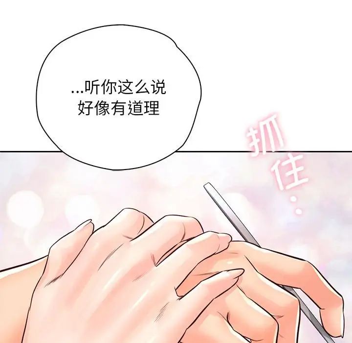 《情定大阪》漫画 第29話