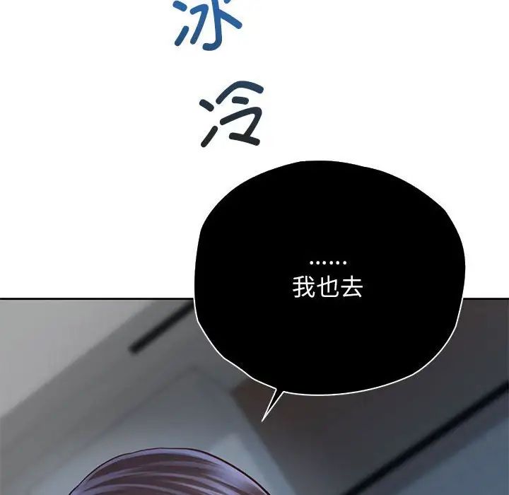 《情定大阪》漫画 第29話