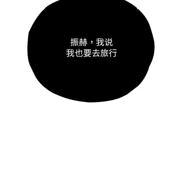《情定大阪》漫画 第29話