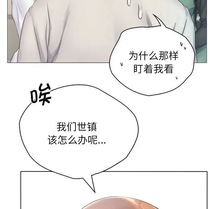 《情定大阪》漫画 第3話