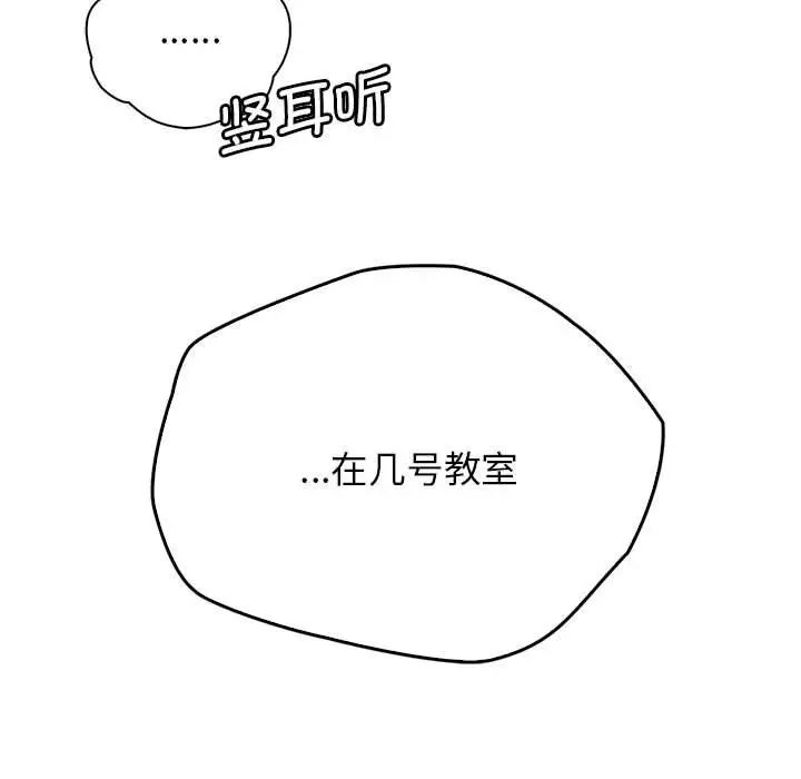 《情定大阪》漫画 第3話