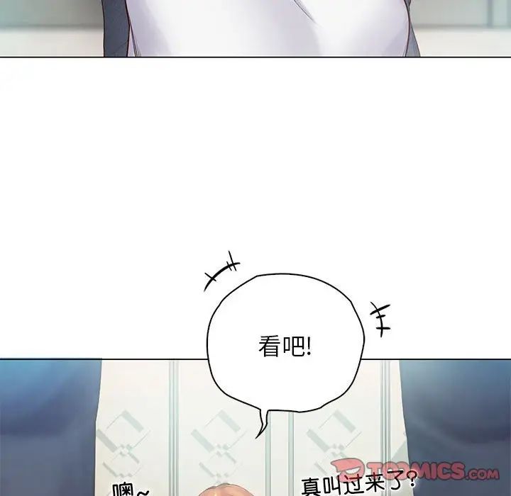 《情定大阪》漫画 第3話