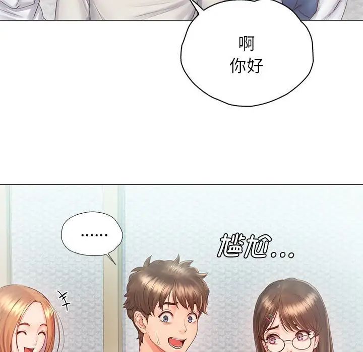 《情定大阪》漫画 第3話