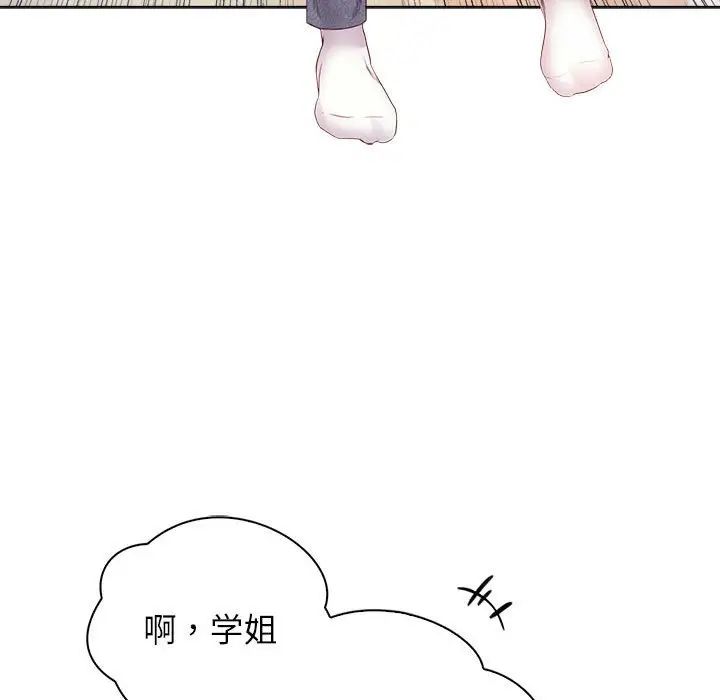 《情定大阪》漫画 第3話