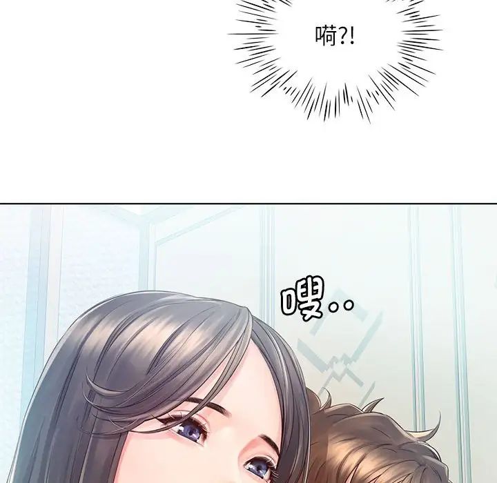 《情定大阪》漫画 第3話