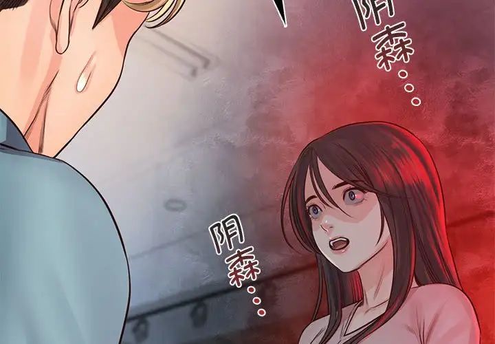 《情定大阪》漫画 第30話