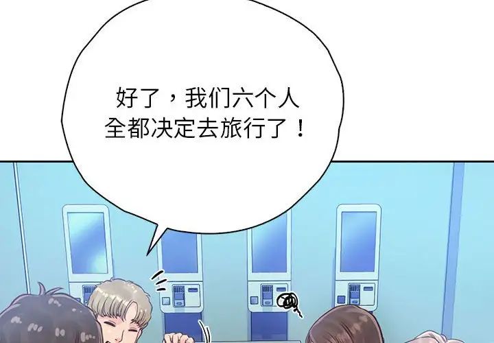 《情定大阪》漫画 第30話