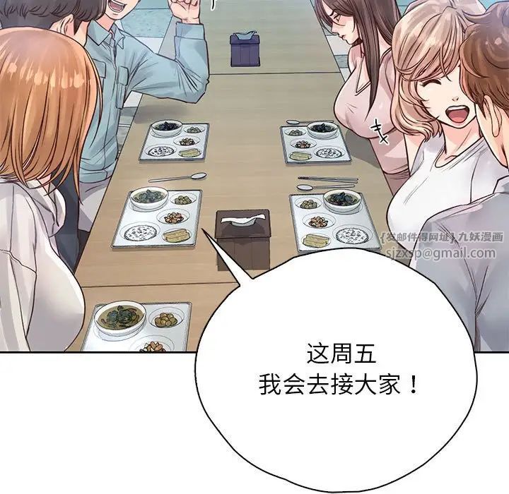 《情定大阪》漫画 第30話