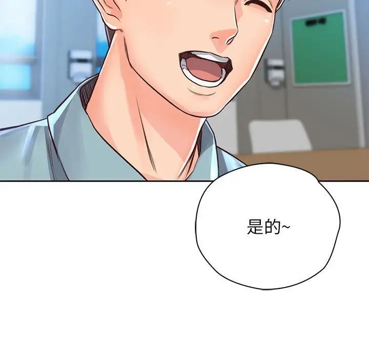 《情定大阪》漫画 第30話