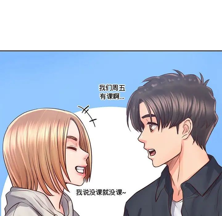 《情定大阪》漫画 第30話