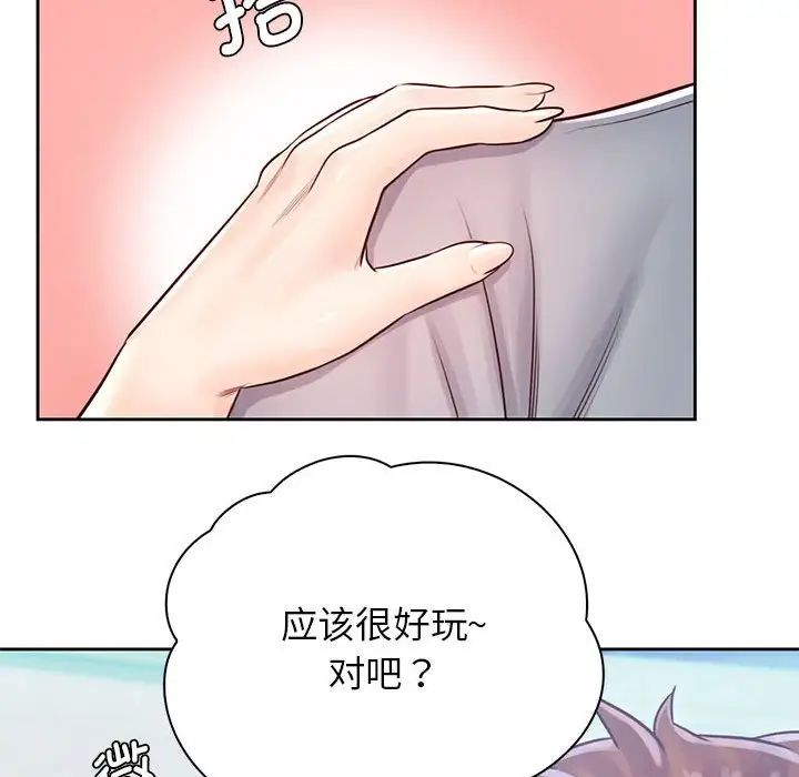 《情定大阪》漫画 第30話