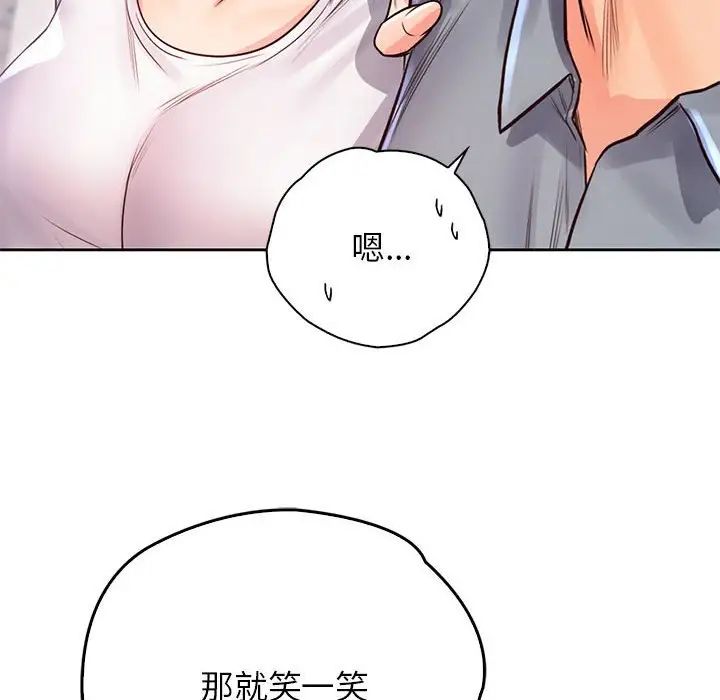 《情定大阪》漫画 第30話