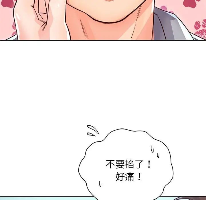 《情定大阪》漫画 第30話
