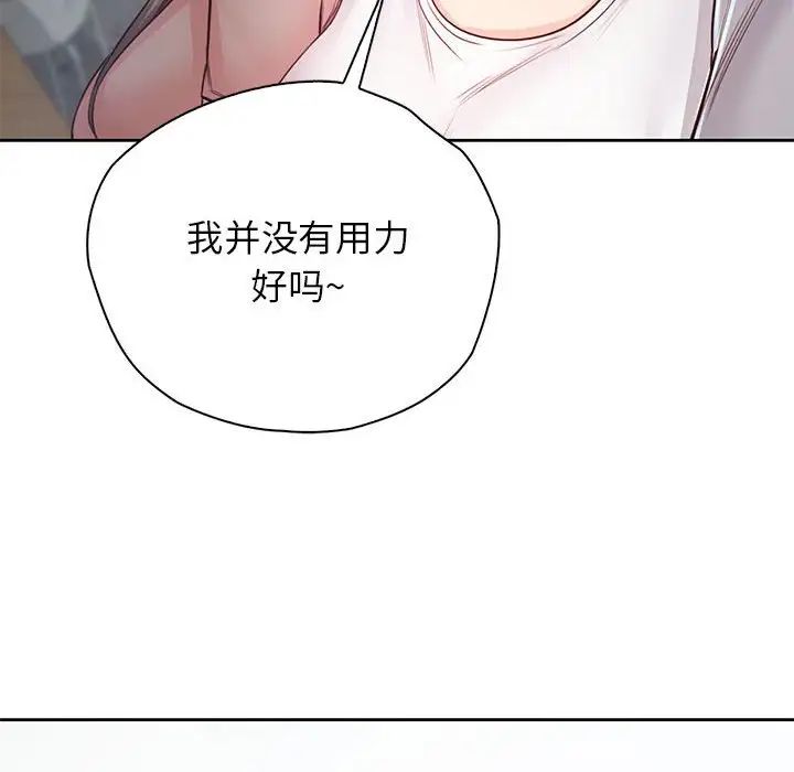 《情定大阪》漫画 第30話