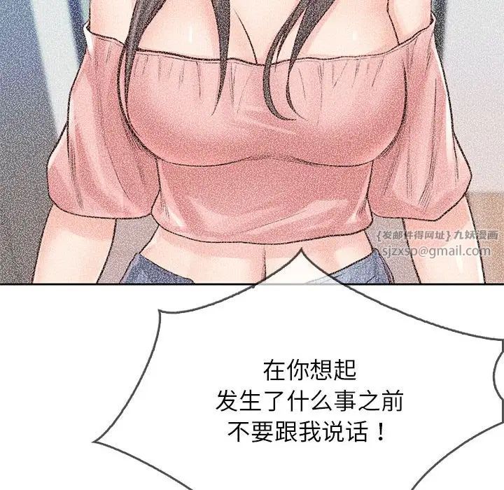 《情定大阪》漫画 第30話