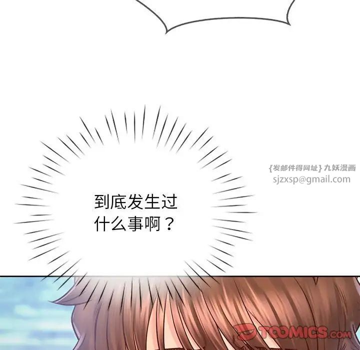 《情定大阪》漫画 第30話