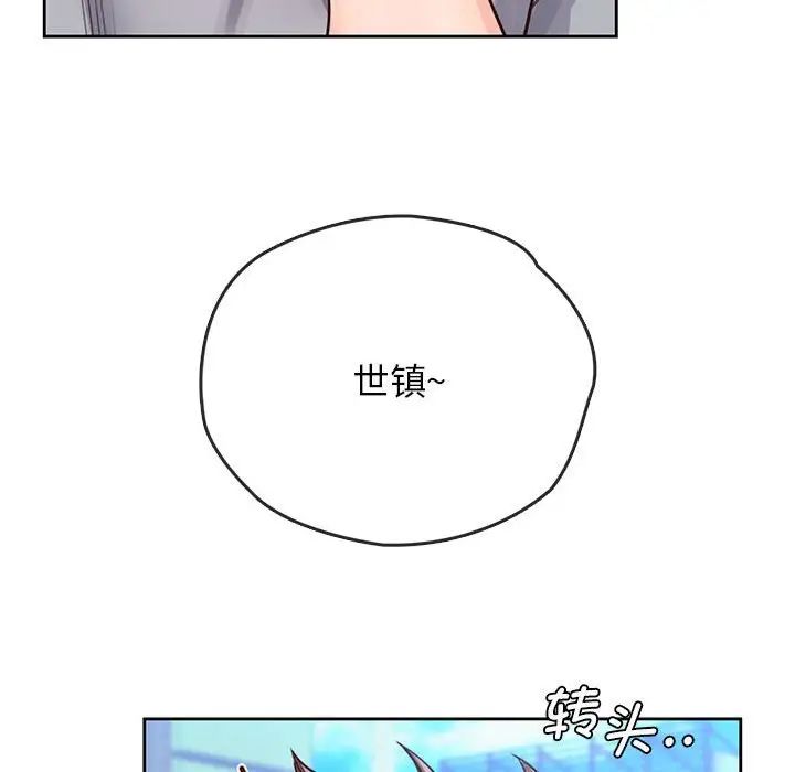 《情定大阪》漫画 第30話