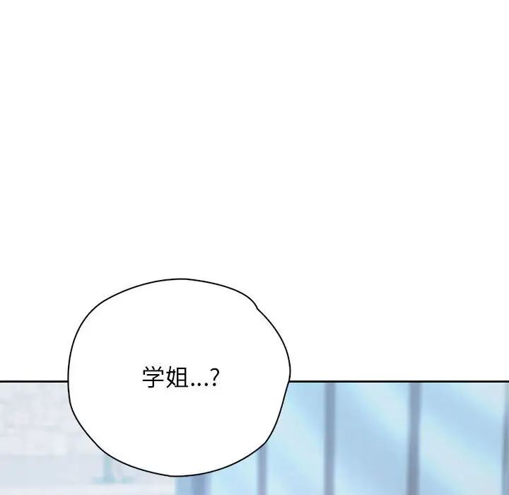 《情定大阪》漫画 第30話
