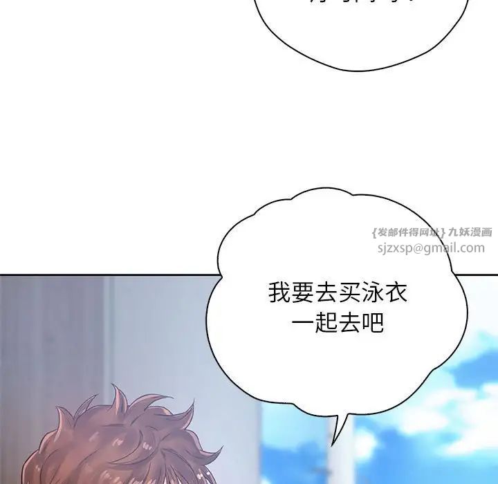 《情定大阪》漫画 第30話