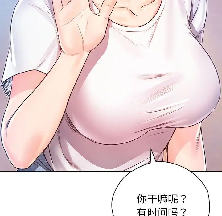 《情定大阪》漫画 第30話