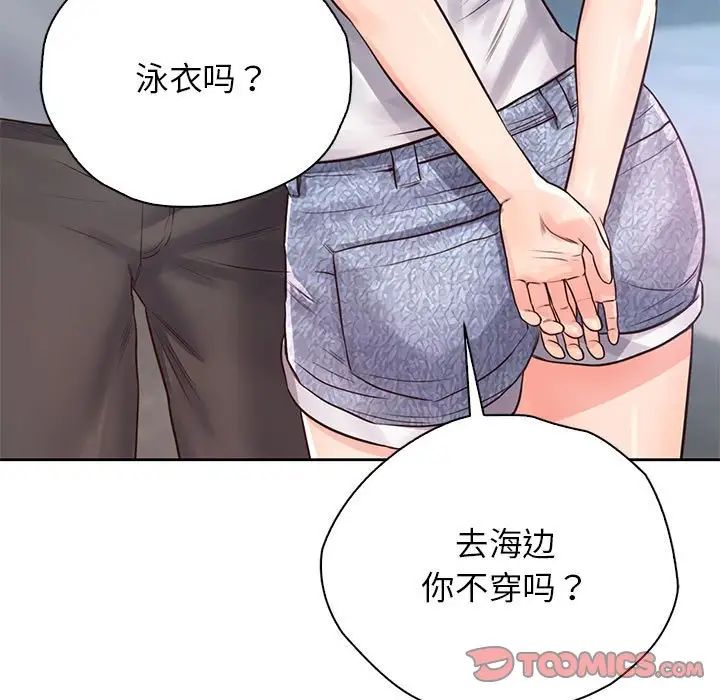 《情定大阪》漫画 第30話