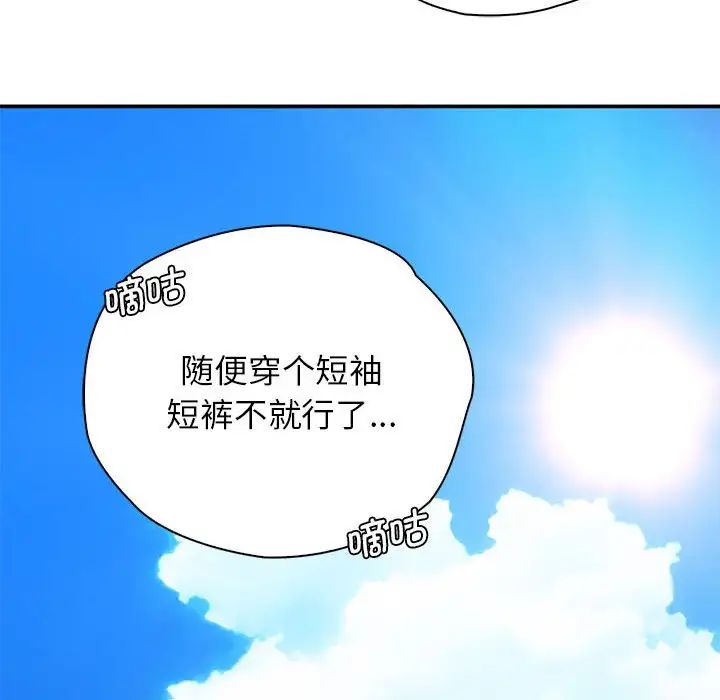 《情定大阪》漫画 第30話