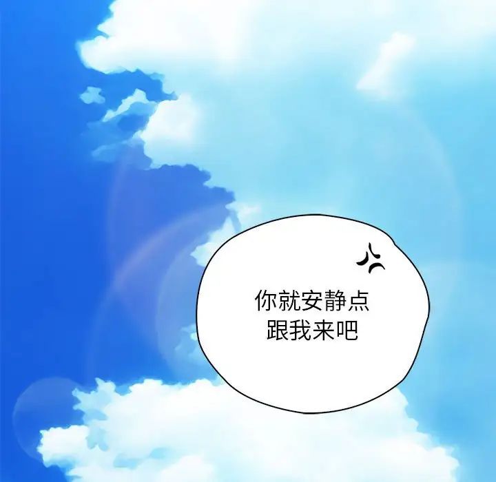 《情定大阪》漫画 第30話