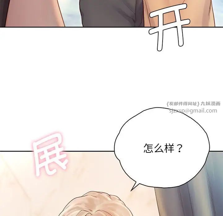 《情定大阪》漫画 第30話