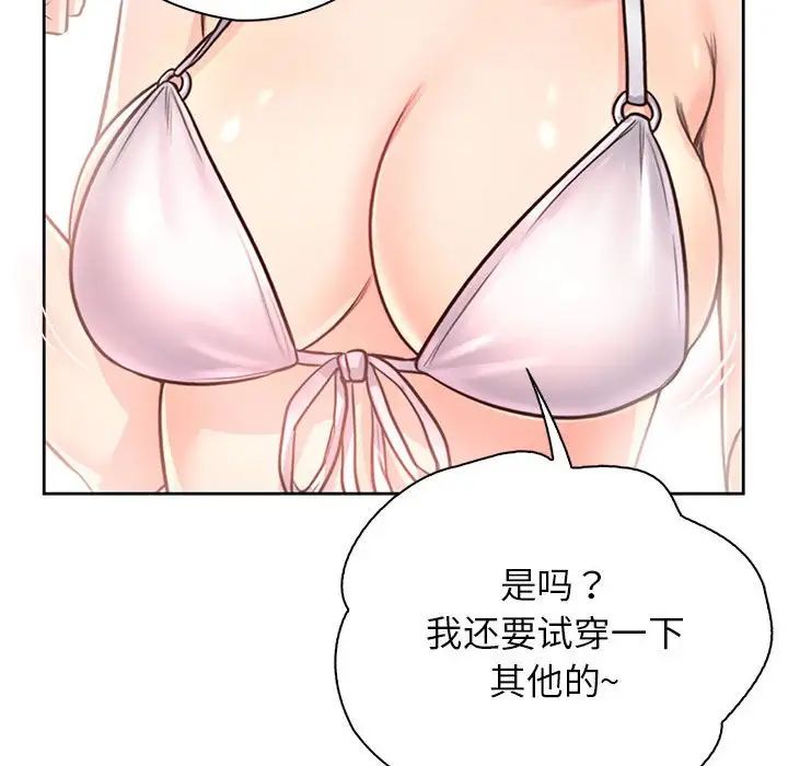 《情定大阪》漫画 第30話