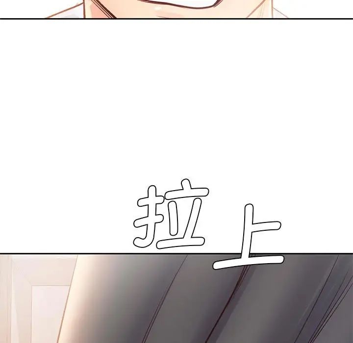 《情定大阪》漫画 第30話