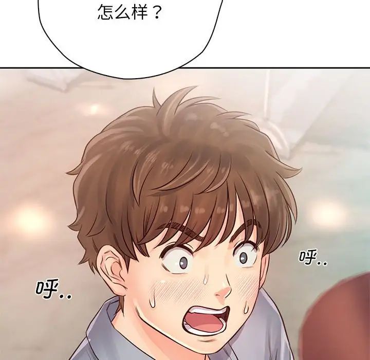 《情定大阪》漫画 第30話