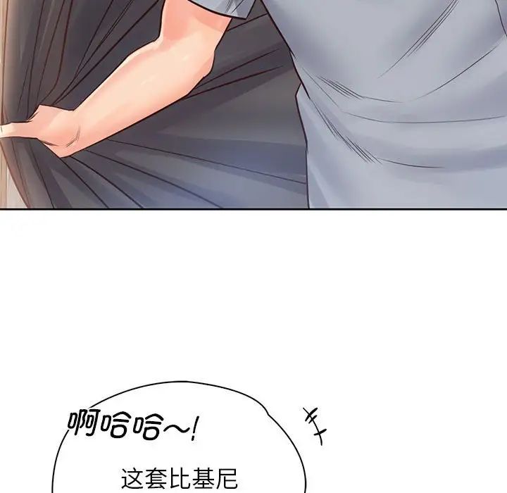 《情定大阪》漫画 第30話