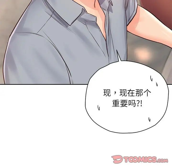 《情定大阪》漫画 第30話
