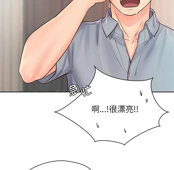 《情定大阪》漫画 第30話