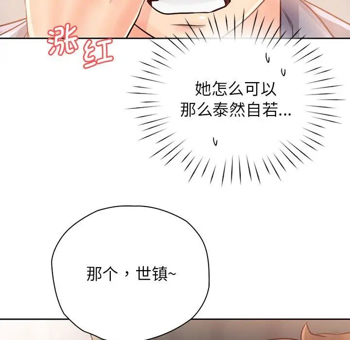 《情定大阪》漫画 第30話