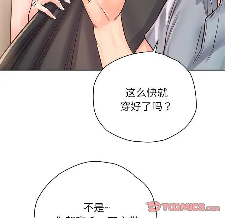 《情定大阪》漫画 第30話
