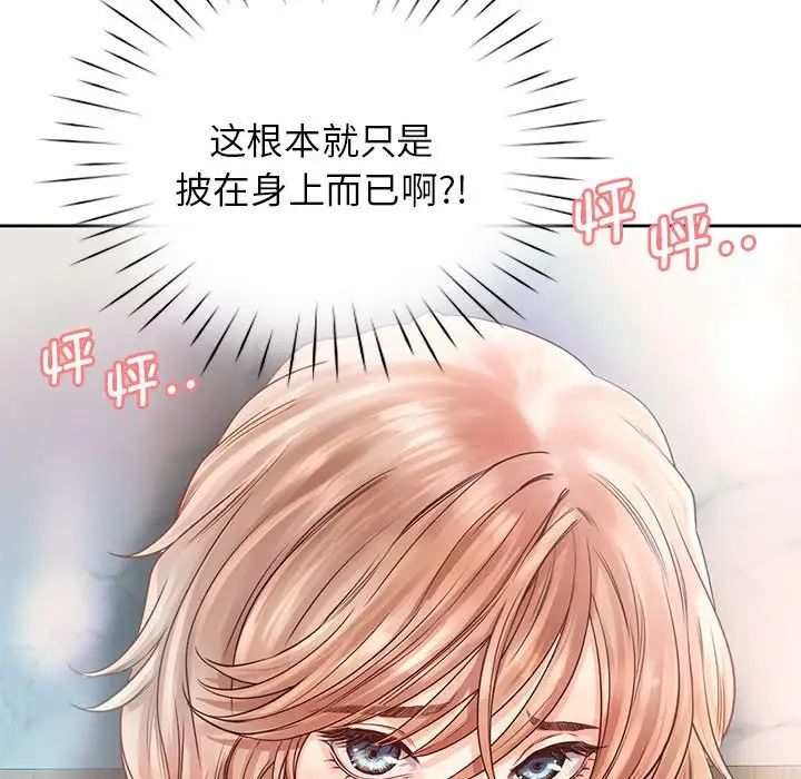 《情定大阪》漫画 第30話
