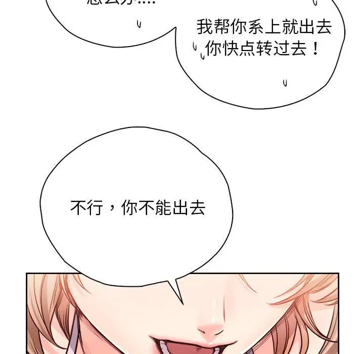 《情定大阪》漫画 第30話