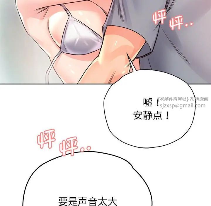 《情定大阪》漫画 第30話